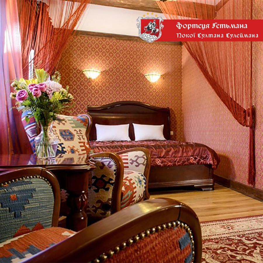 Fortetsya Hetmana Hotel 4*
